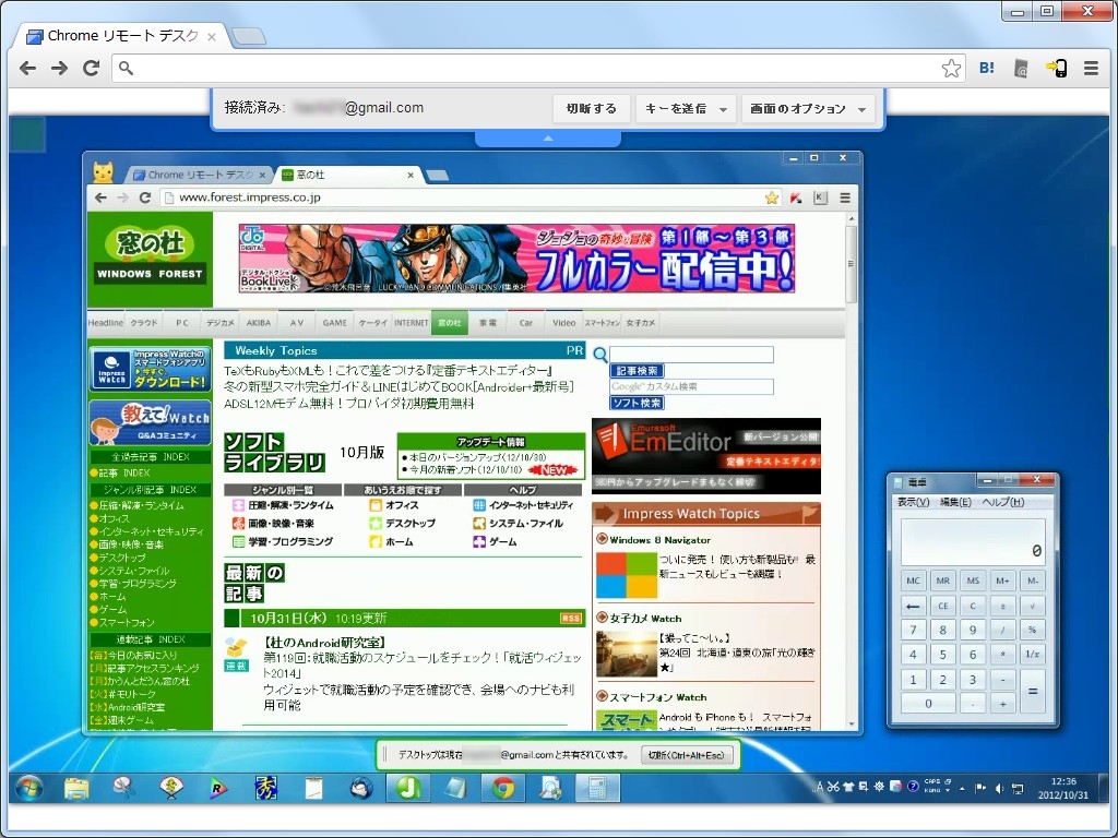 「Chrome リモート デスクトップ」v1.9.1271.42