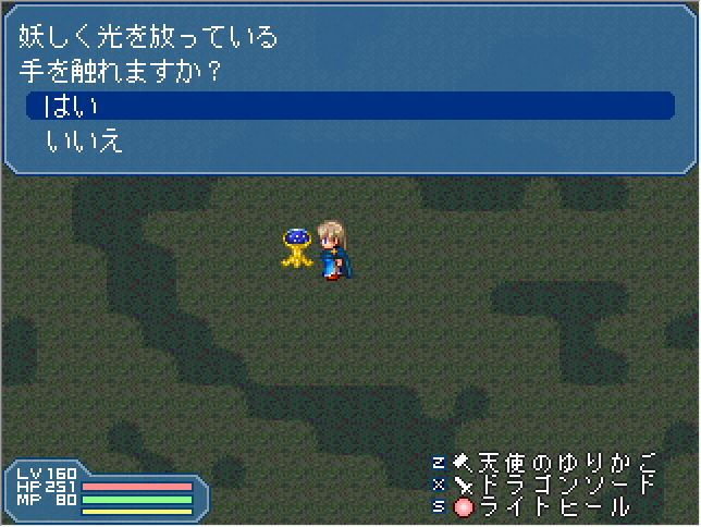 光の力を託された少女“ジェリア”が“力の魔導器”を求めて旅をするRPG