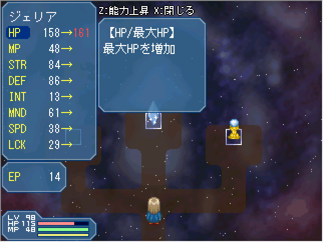 EPを使ってステータスを自由にアップしていけるのも面白い