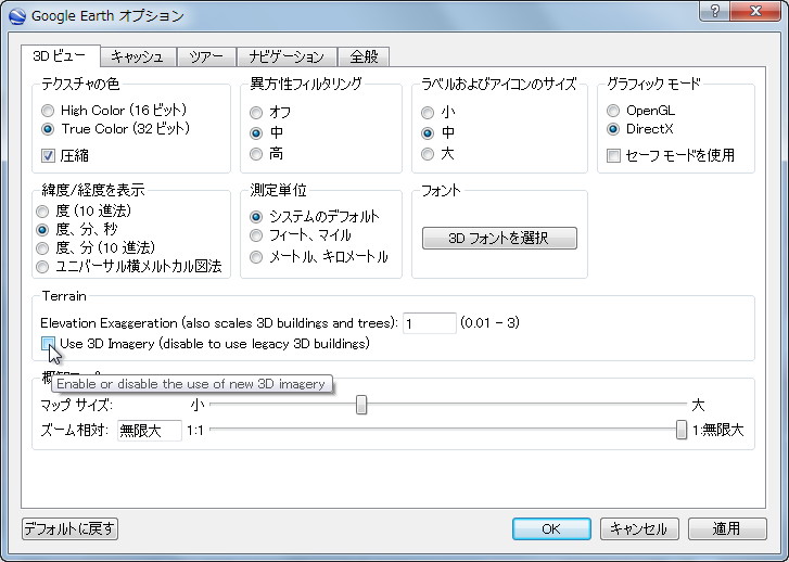 オプションダイアログから従来の3Dモデルを利用するように設定可能