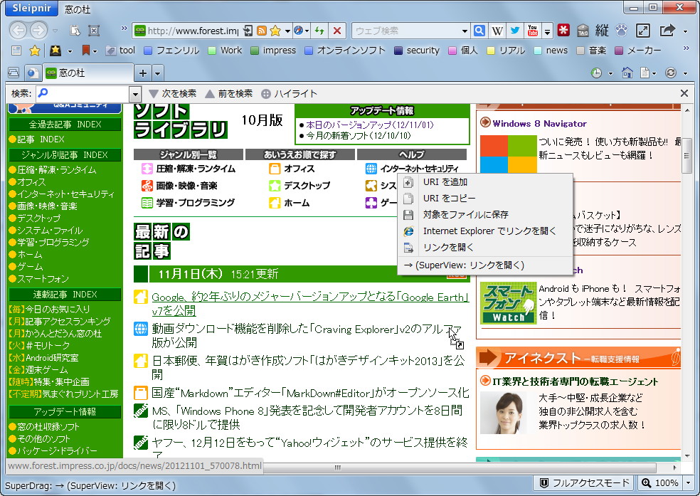 「Sleipnir for Windows」v3.8.1.4000