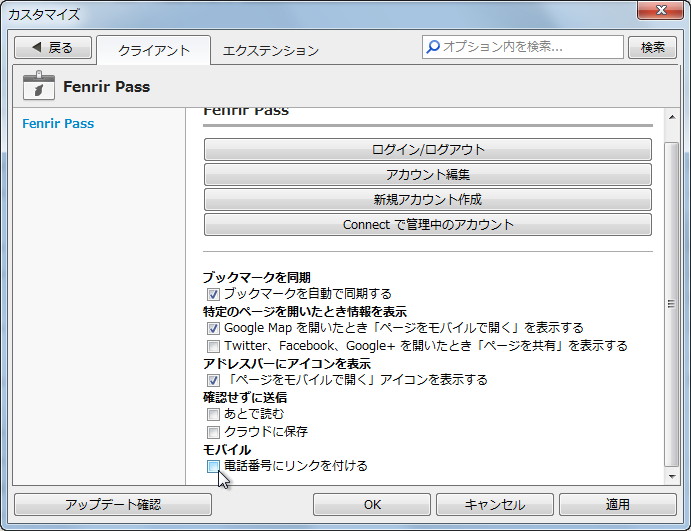 電話番号リンクにするかどうかを設定可能に
