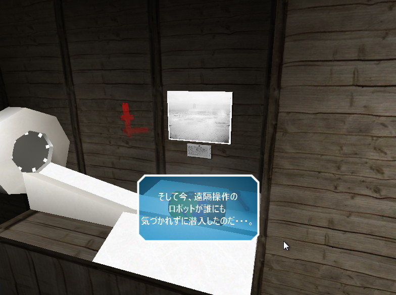 “Mobiloid Corporation”のシベリア工場へ潜入する