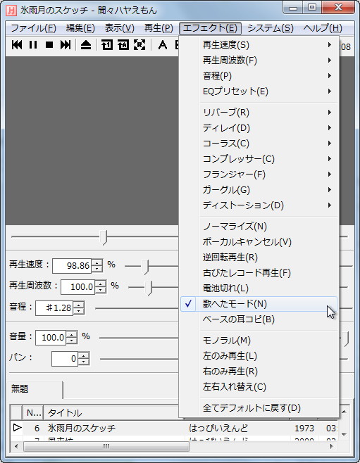 「聞々ハヤえもん」v2.58
