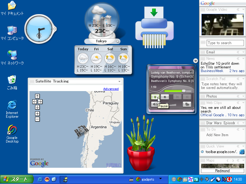 ウィジェットに初対応したときの「Google Desktop 4」と「Opera 9」