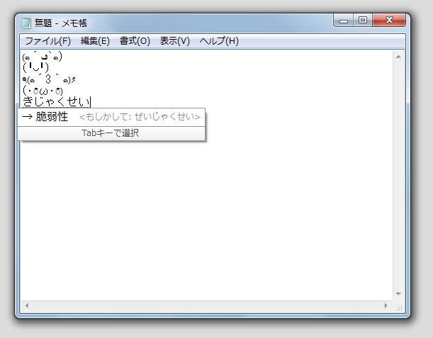 「Google 日本語入力」v1.6.1221.0