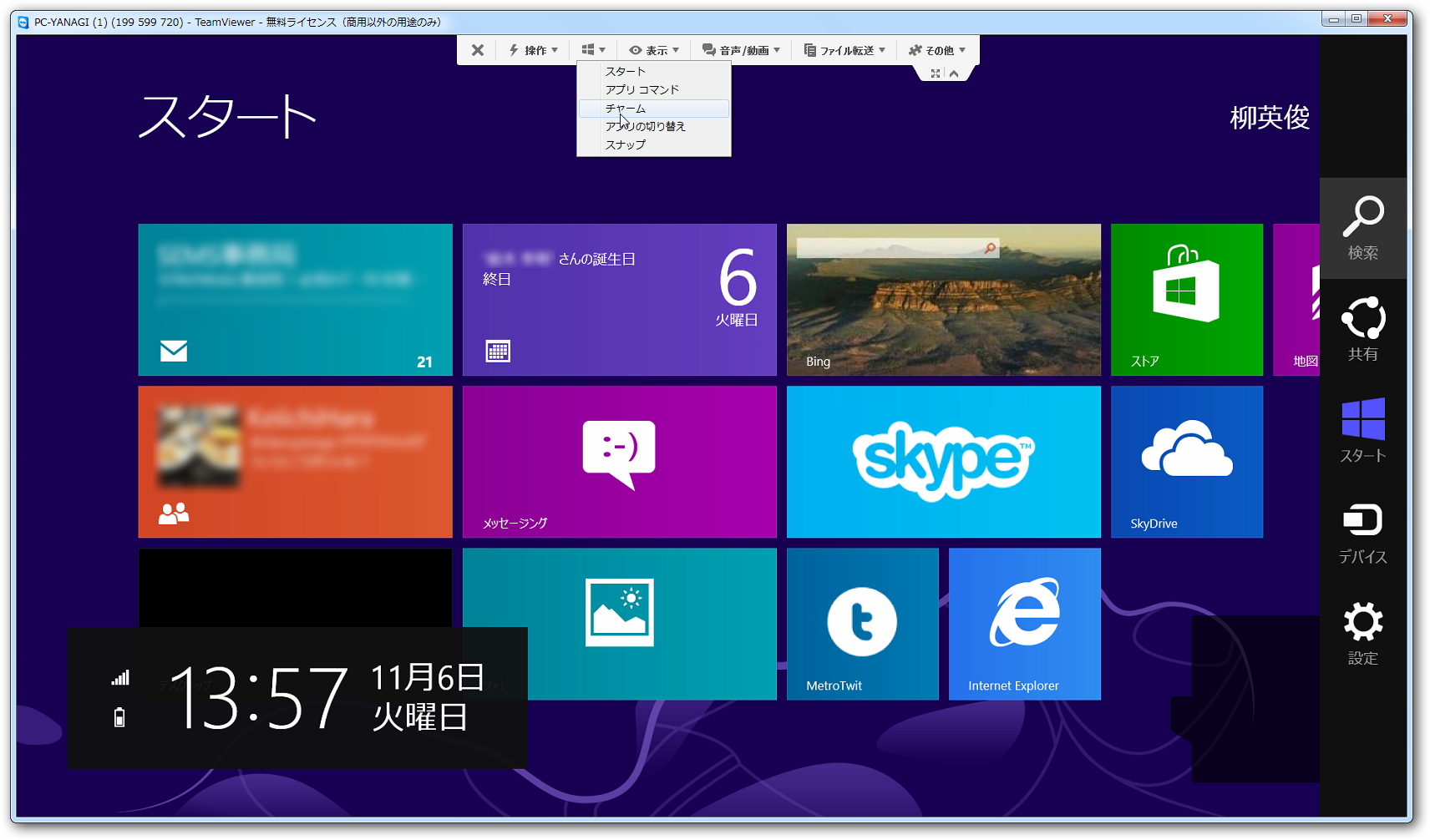 Windows 8への対応が強化