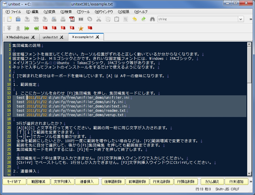 「unitext」v3.81