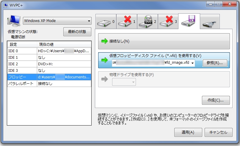 「WVPC+」v1.0.4