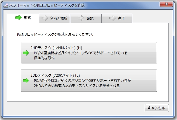 フロッピーディスクのイメージ作成機能も搭載