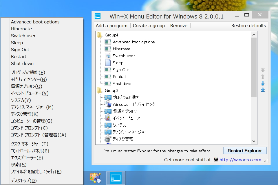 電源関係のコマンドを追加した様子
