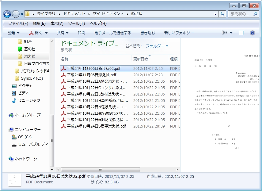 「PDF Preview」v1.00