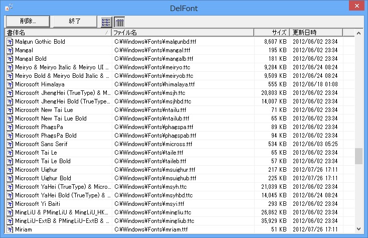 「インストール済みフォントの削除ツール」v1.0.0