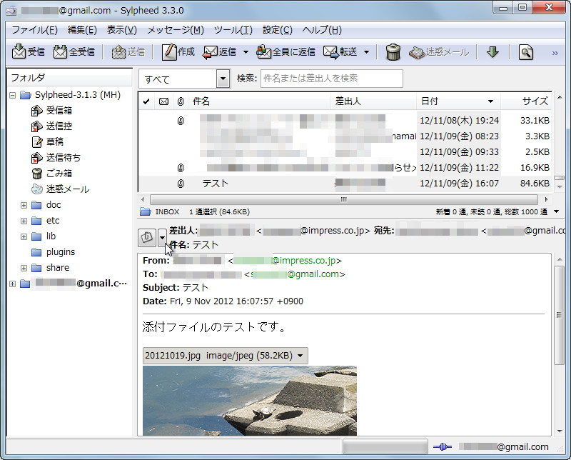 「Sylpheed」v3.3.0