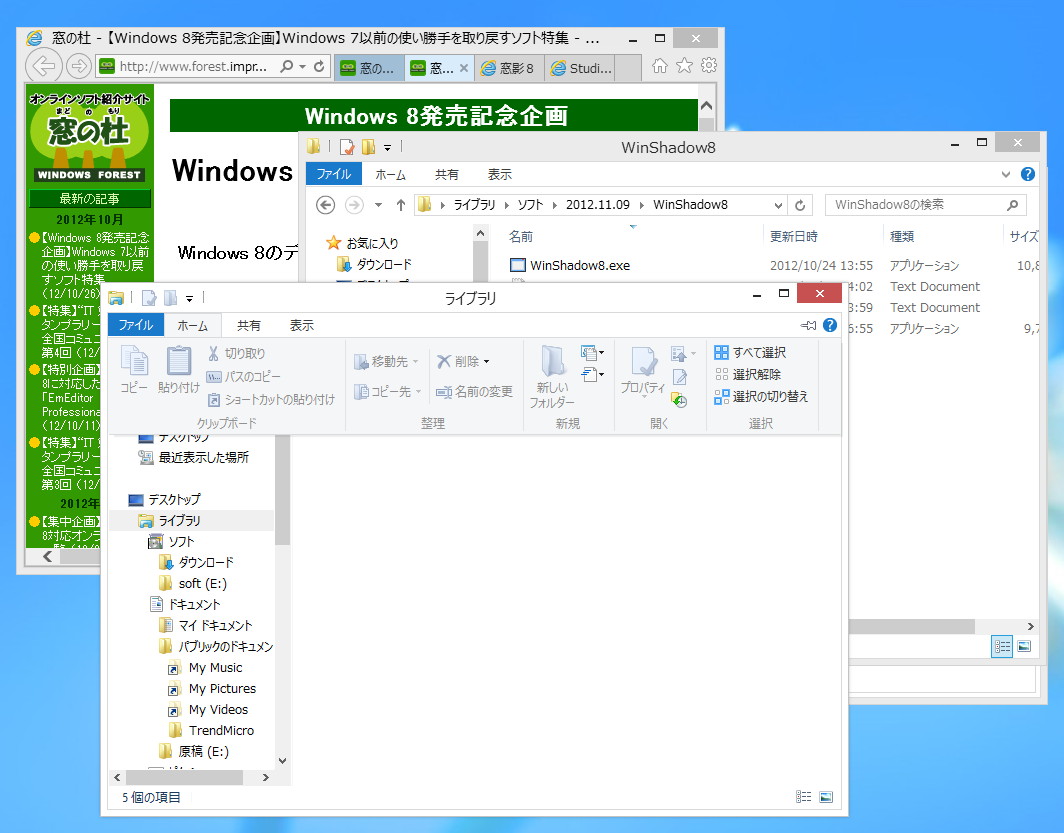 Winodws 8のデスクトップ
