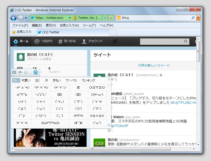 「Baidu IME」v3.1.0.9