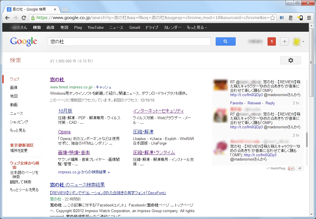 「HashPlug - Add Twitter Search to Google」v1.4.9