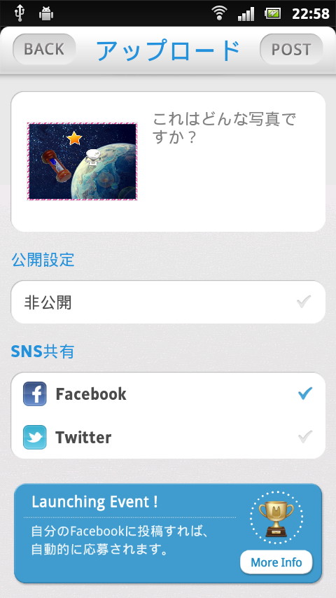 画像を保存するとアップロード画面が表示され、独自SNSやFacebook、Twitterに画像を投稿できる
