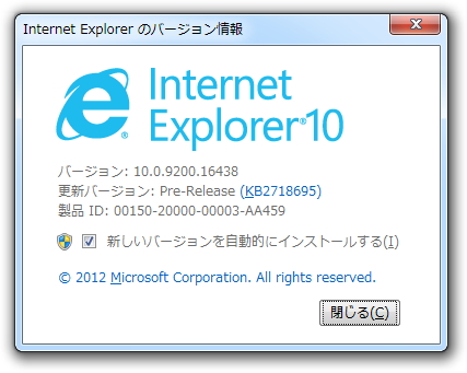「Internet Explorer」v10.0.9200.16438