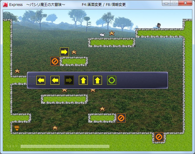 「Express～パシリ魔王の大冒険～」v1.02