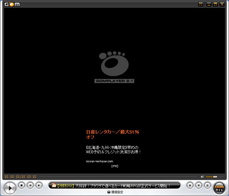 「GOM PLAYER」v2.1.45.5129