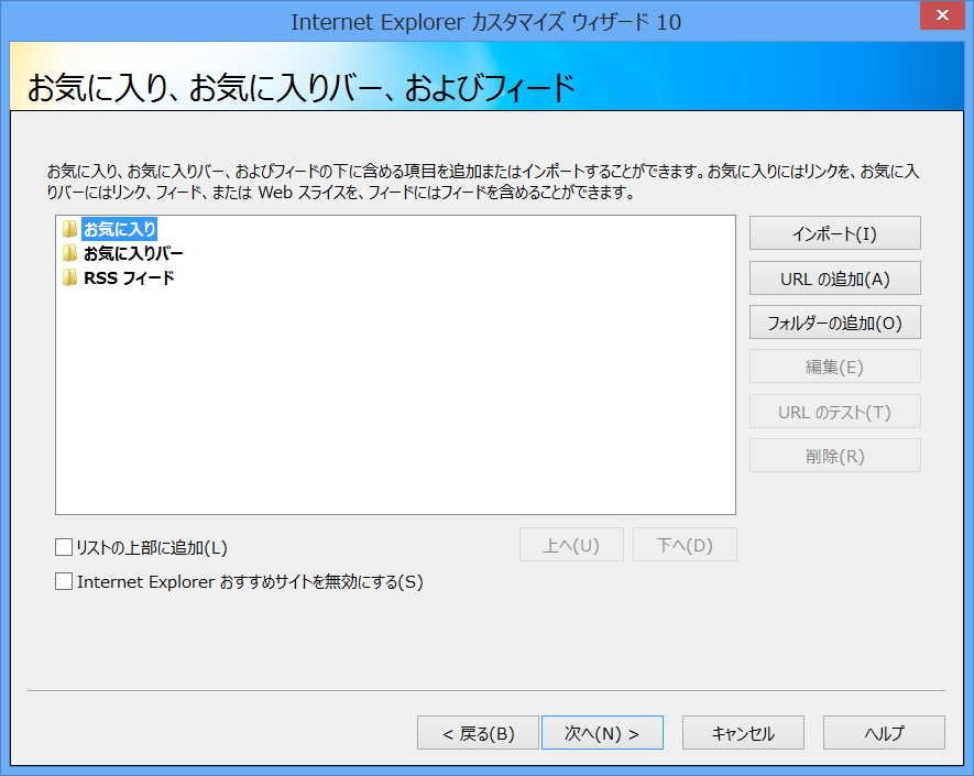 本ツールはウィザード形式。社内向けの独自設定を追加したり、機能をカスタマイズできる