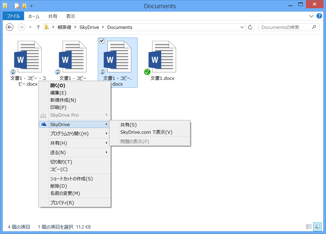 ファイル・フォルダの右クリックメニューから公開リンクの取得やWebプレビューが可能に
