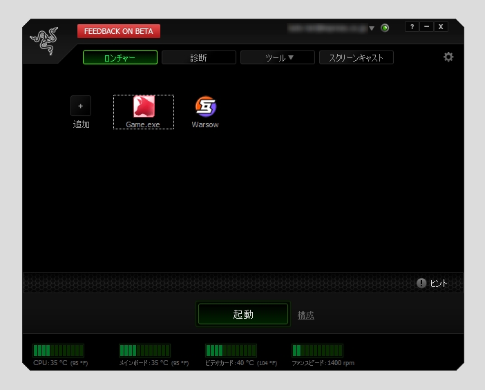 「Razer Game Booster」v3.5.6 Beta