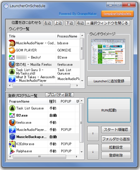 「LauncherOnSchedule」v1-0-1-175
