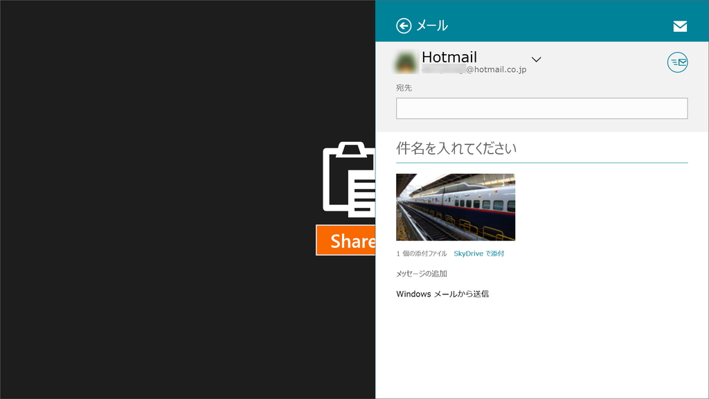 「Clipboard」アプリを起動して[共有]チャームを選択。デスクトップでコピーしたファイルを「メール」アプリへ添付できる