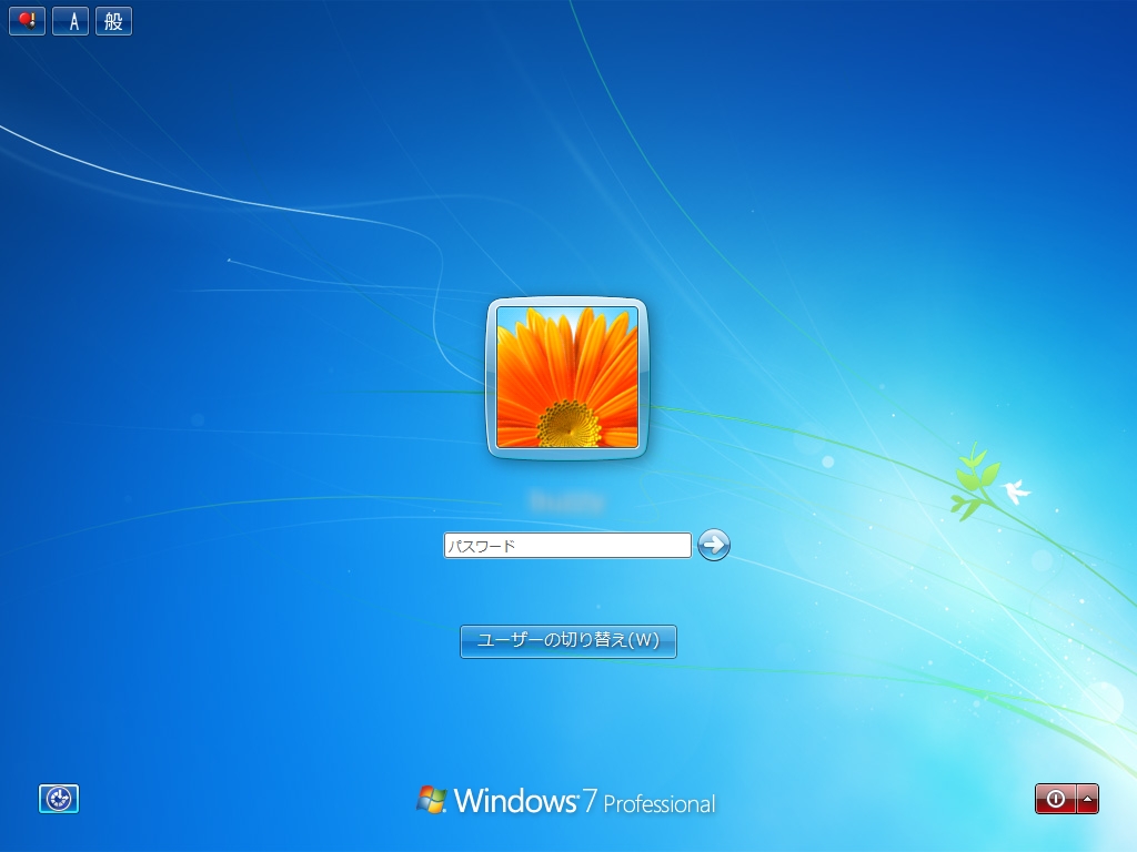 ログオン画面をキャプチャーしたり、ログオン画面上でコマンドプロンプトなどのツールを使えるようになる。