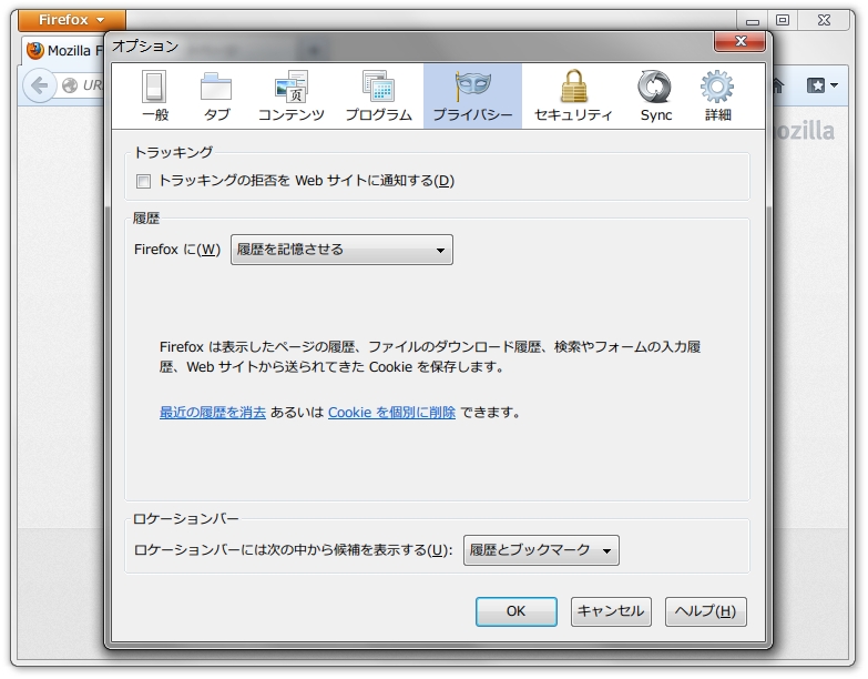 「Firefox」の“Do Not Track”設定