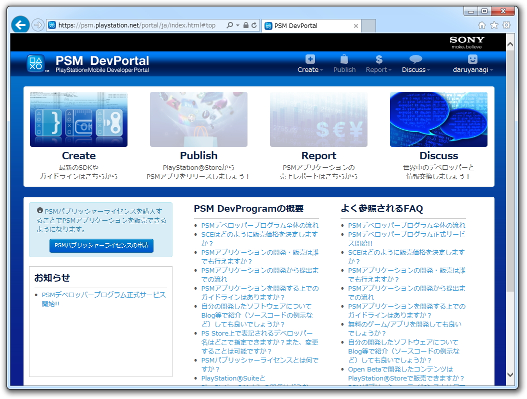 “PSMデベロッパープログラム”