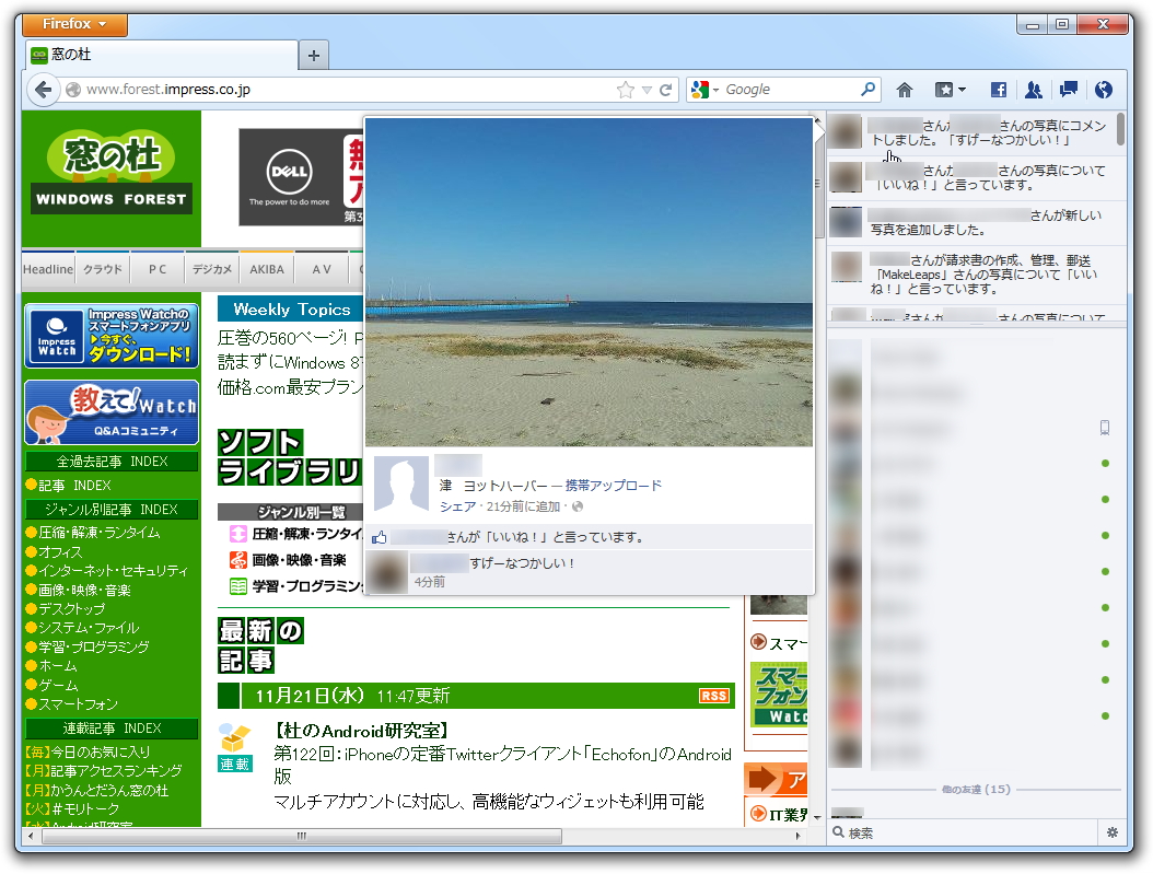 “Facebook メッセンジャー”