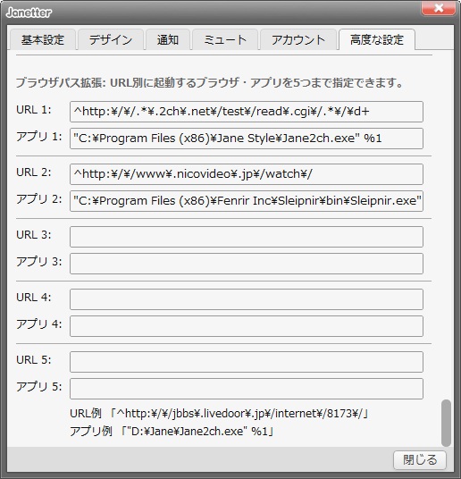 「ブラウザパス拡張プラグイン」