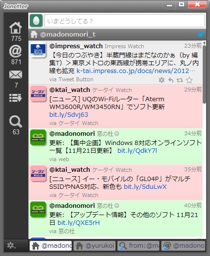 「Janetter 用 ID ごとに背景色を変えるプラグイン」
