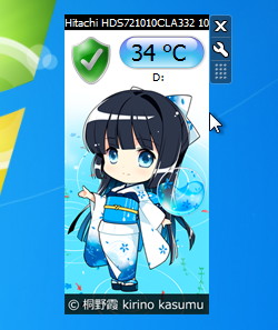 Windowsガジェット