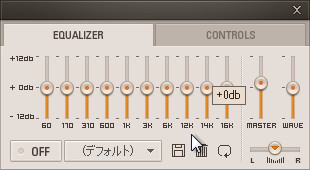 イコライザー画面