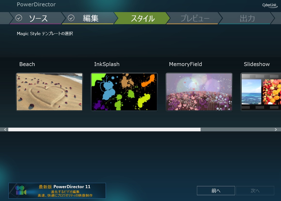 「PowerDirector Mobile」v1.0.1017.12382