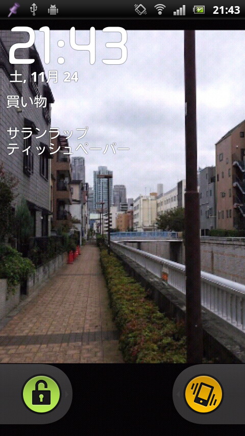 「ロック画面メーモ フリーバージョン」