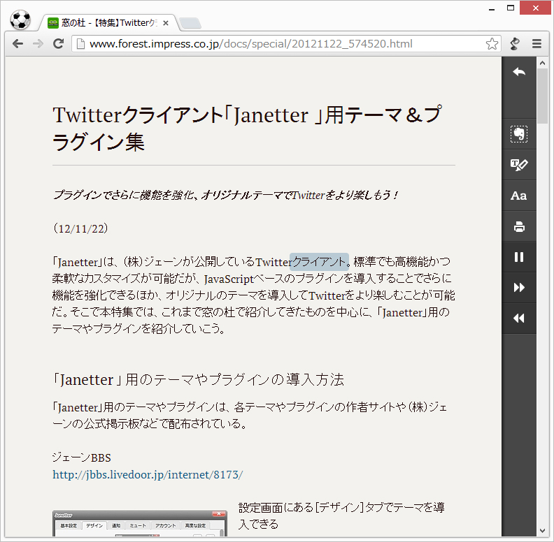 「Clearly」v8.3354.127.265