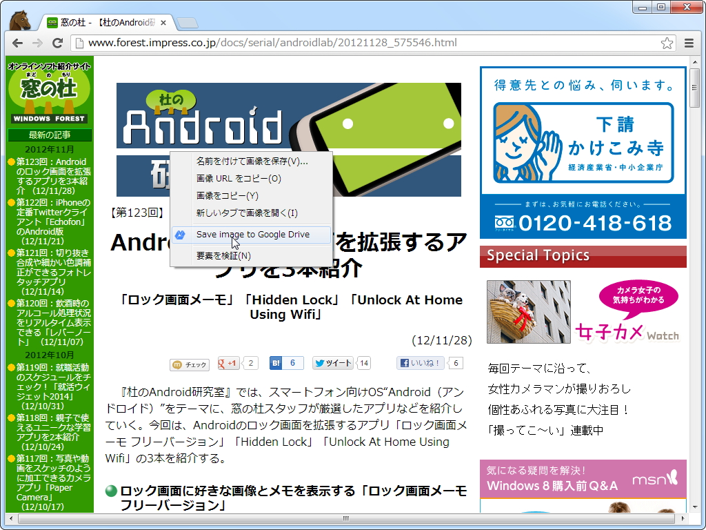 画像の右クリックメニュー