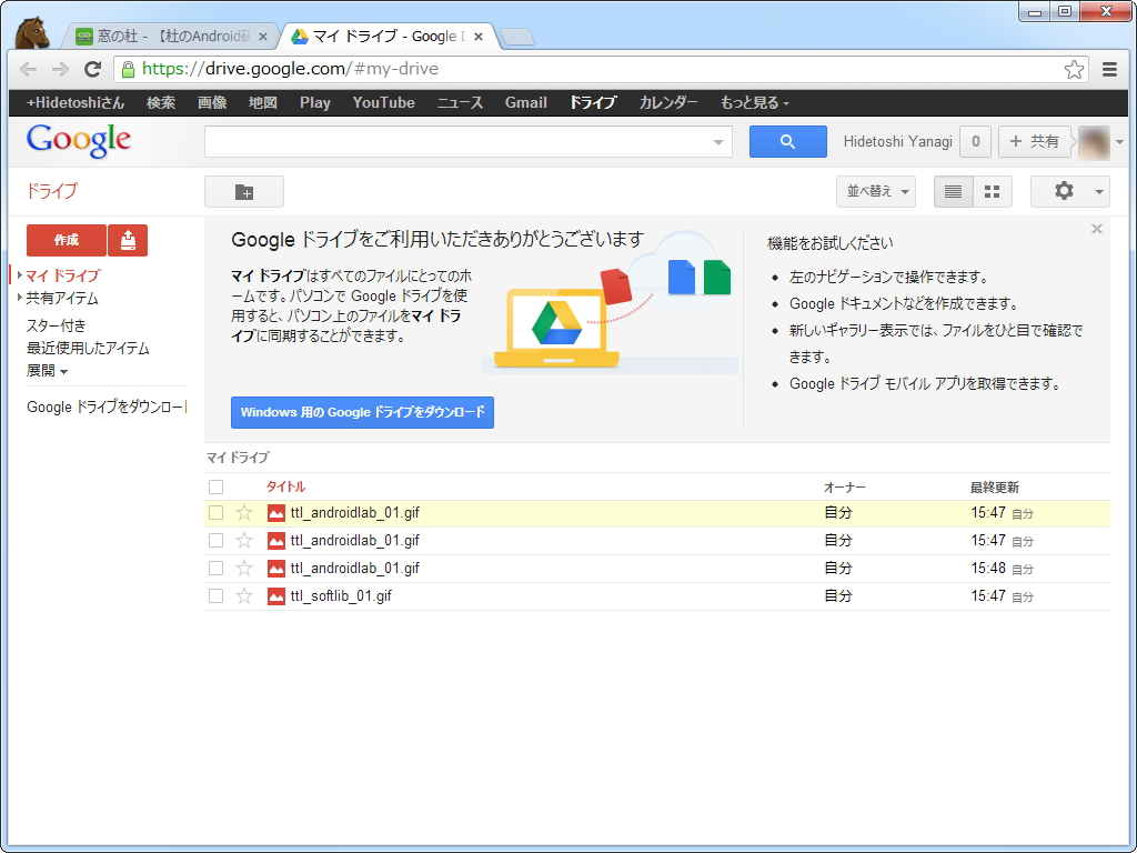 “Google Drive”へ直接アップロード