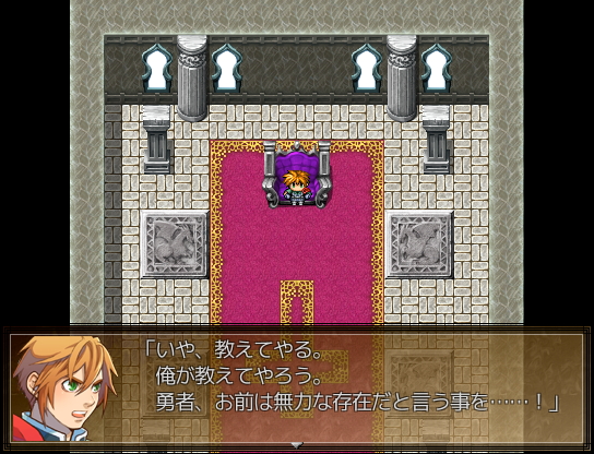 魔王を名乗り、リト達を待ち構える男。勇者に因縁があるようだが……？