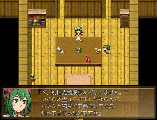 人間界に魔法の修行に来ている木霊の少女リト。人間の生活にも慣れて来たが、まだまだ世間知らずなところも