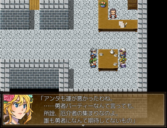 端から諦めムードの勇者パーティだが……