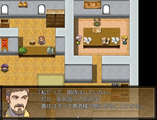 表向きは敬われている勇者だが、人々の思惑はさまざま