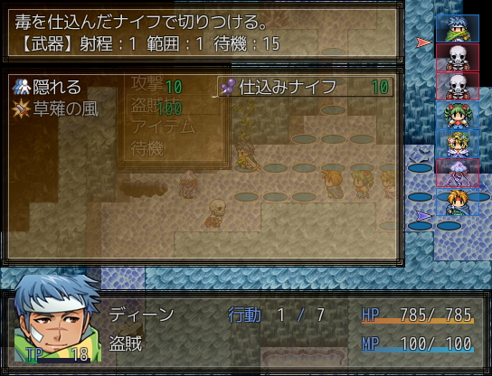 TPを溜めてさまざまな固有スキルを発動