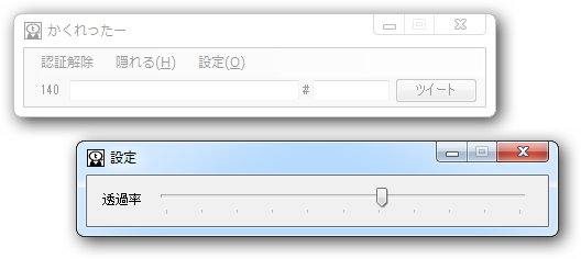 「かくれったー」