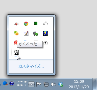 ［Alt］＋［H］キーでタスクトレイへ最小化